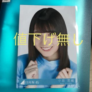 ケヤキザカフォーティーシックス(欅坂46(けやき坂46))の小坂菜緒 ヨリ 日向坂46 封入(女性アイドル)