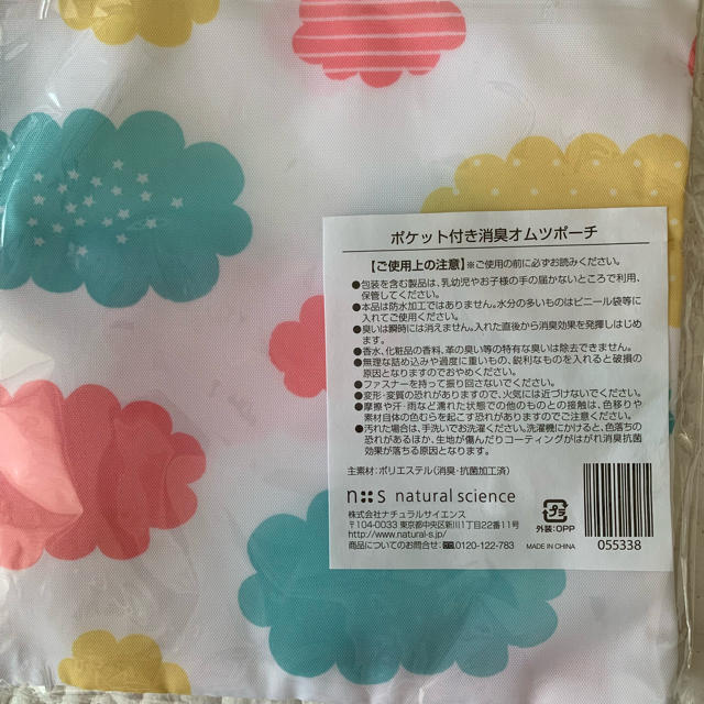 おむつポーチ セット キッズ/ベビー/マタニティのおむつ/トイレ用品(ベビーおむつバッグ)の商品写真