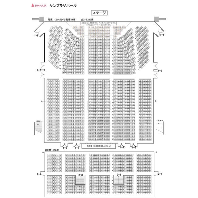 ASTRO 日本デビュー ペンミ