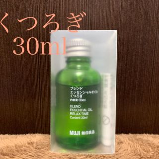 ムジルシリョウヒン(MUJI (無印良品))の無印良品 ブレンドエッセンシャルオイル 30ml(アロマディフューザー)