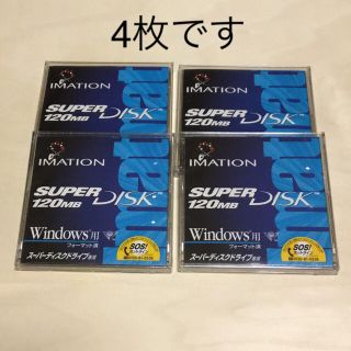 スーパーディスク 120MB 4枚セット(PC周辺機器)