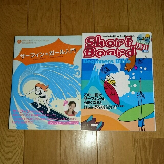 サーフィン本 2冊 エンタメ/ホビーのエンタメ その他(その他)の商品写真