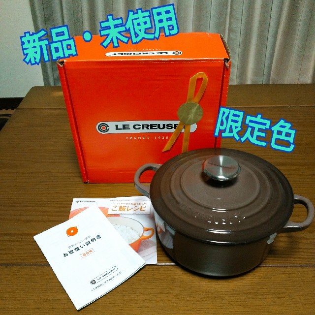 処分価格‼️LECREUSET ルクルーゼ シグニチャーロンド18cm コットン