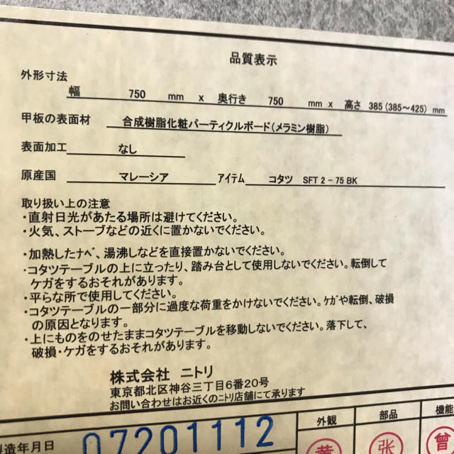 ニトリ(ニトリ)のニトリ リバーシブルこたつ インテリア/住まい/日用品の机/テーブル(こたつ)の商品写真