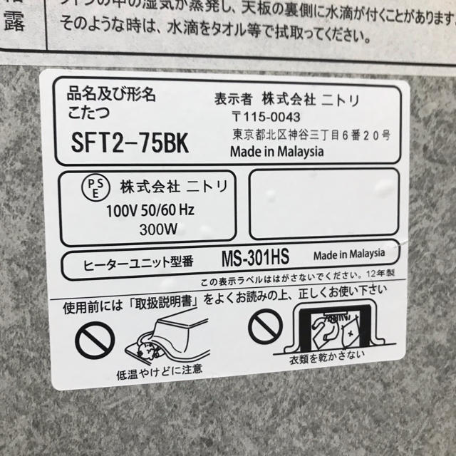 ニトリ(ニトリ)のニトリ リバーシブルこたつ インテリア/住まい/日用品の机/テーブル(こたつ)の商品写真