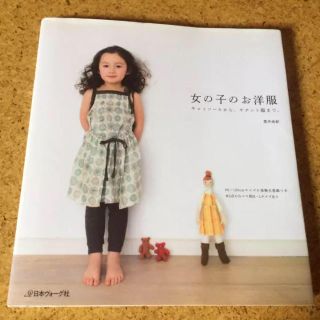 イヌコ様専用 女の子のお洋服(住まい/暮らし/子育て)