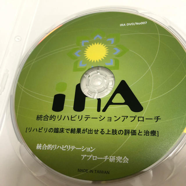 『上肢の評価と治療』上肢に生じる問題の80%は解決出来る！ エンタメ/ホビーの本(健康/医学)の商品写真