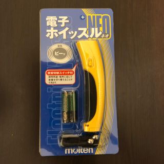 モルテン(molten)の【☆新品未使用☆】倒産品 モルテン molten 電子ホイッスル ネオ 廃番品(練習機器)