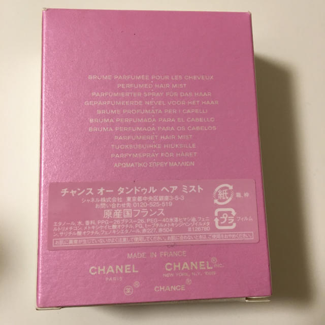 CHANEL(シャネル)のキョンキョン様専用 ワケあり CHANEL チャンス ヘアミスト 35ml コスメ/美容の香水(香水(女性用))の商品写真