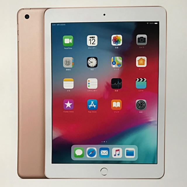 【値下げ】 iPad 第6世代 32GB WIFI版 ゴールド 新品未開封