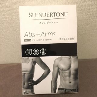 イームス(EMS)のらっこ様専用 スレンダートーン アブベルト＆アームセット！ＳＴＰ－ＡＢＡＲ(トレーニング用品)