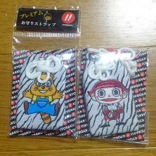 【新品未開封】京楽プレミアムお守りストラップ ゼブラたまちゃん＆ゼブラたぬ吉くん(パチンコ/パチスロ)