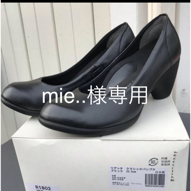 Re:getA(リゲッタ)のリゲッタクラッシックパンプス ブラック 22.5cm レディースの靴/シューズ(ハイヒール/パンプス)の商品写真