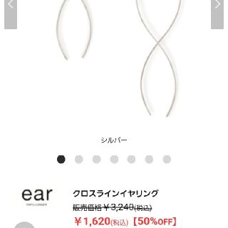 イアパピヨネ(ear PAPILLONNER)のイヤリング(イヤリング)