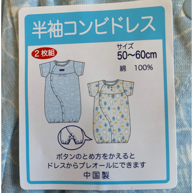 西松屋(ニシマツヤ)の値下げ中 半袖 コンビドレス 二枚組 キッズ/ベビー/マタニティのベビー服(~85cm)(ロンパース)の商品写真