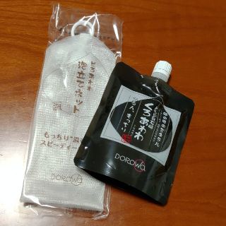 ケンコー(Kenko)の新品 くろあわわ 110g 専用ネット付き♪(洗顔料)