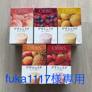 オルビス(ORBIS)のfuka1117様専用(ダイエット食品)