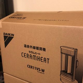 ダイキン(DAIKIN)のDAIKIN セラムヒート マットホワイト (電気ヒーター)