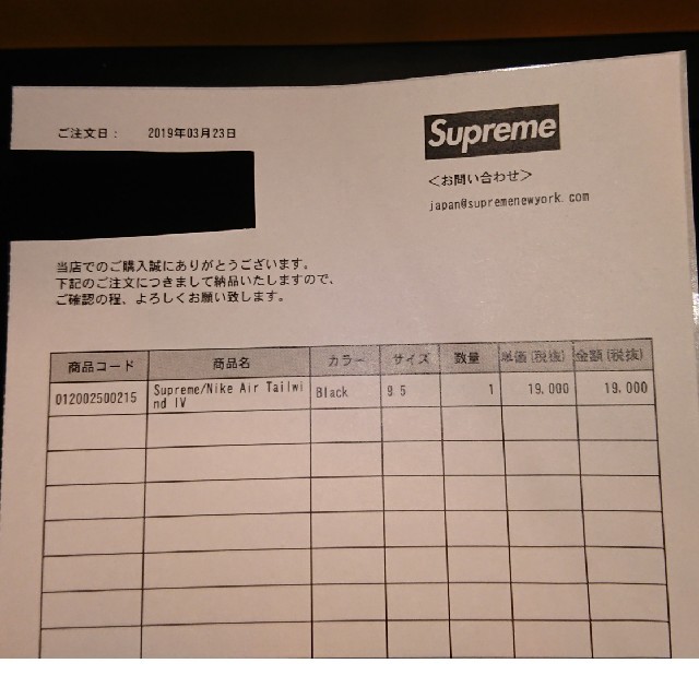 Supreme(シュプリーム)のSupreme Nike Tailwind シュプリーム 27.5 メンズの靴/シューズ(スニーカー)の商品写真