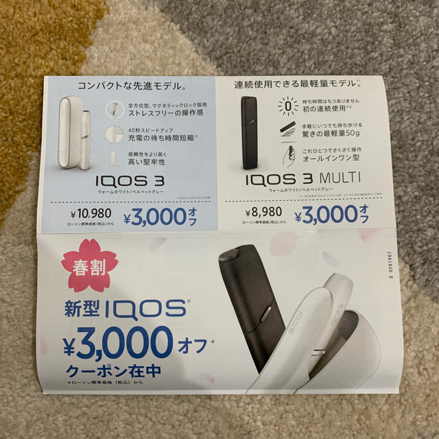 IQOS(アイコス)のiQOS  3000円引き券 チケットの優待券/割引券(ショッピング)の商品写真