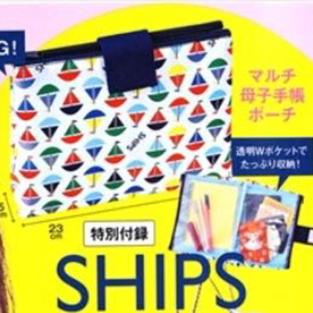 SHIPS(シップス)の【未使用】シップス 母子手帳ポーチ レディースのファッション小物(ポーチ)の商品写真