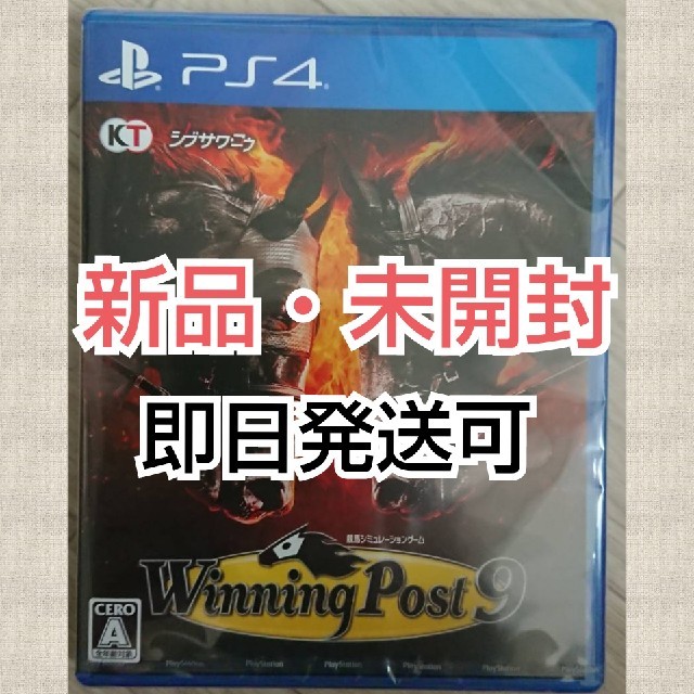 新品・未開封 即日発送可 早期特典付 Winning Post 9