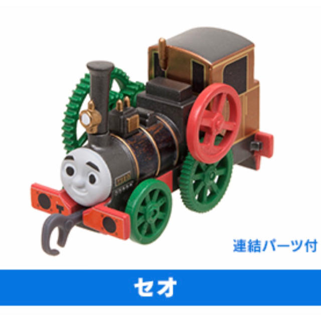 【新品 未使用】カプセルプラレール トーマス【セオ】 エンタメ/ホビーのおもちゃ/ぬいぐるみ(キャラクターグッズ)の商品写真