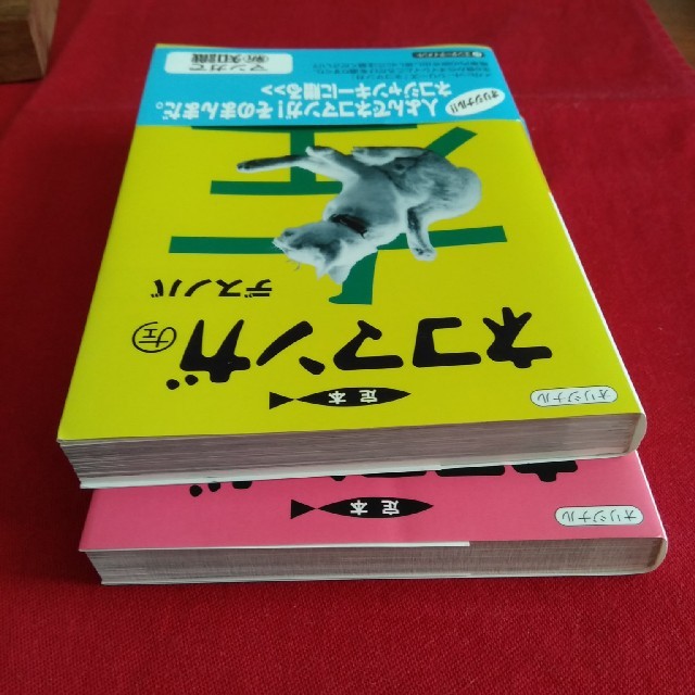 講談社(コウダンシャ)の【お値下】ネコマンガ　上下巻セット エンタメ/ホビーのエンタメ その他(その他)の商品写真