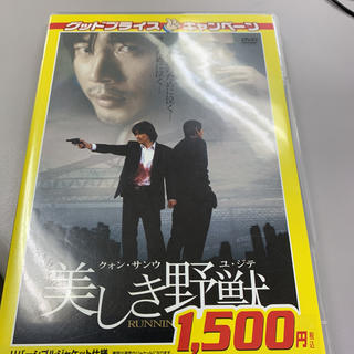 クォンサンウ DVD(外国映画)