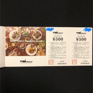 WDI 株式優待 3000円分 送料無料(レストラン/食事券)