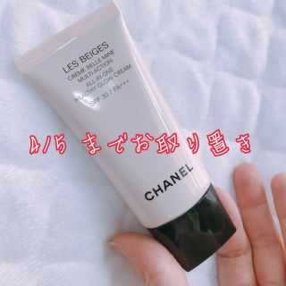 シャネル(CHANEL)のCHANEL オールインワンBBクリーム(BBクリーム)