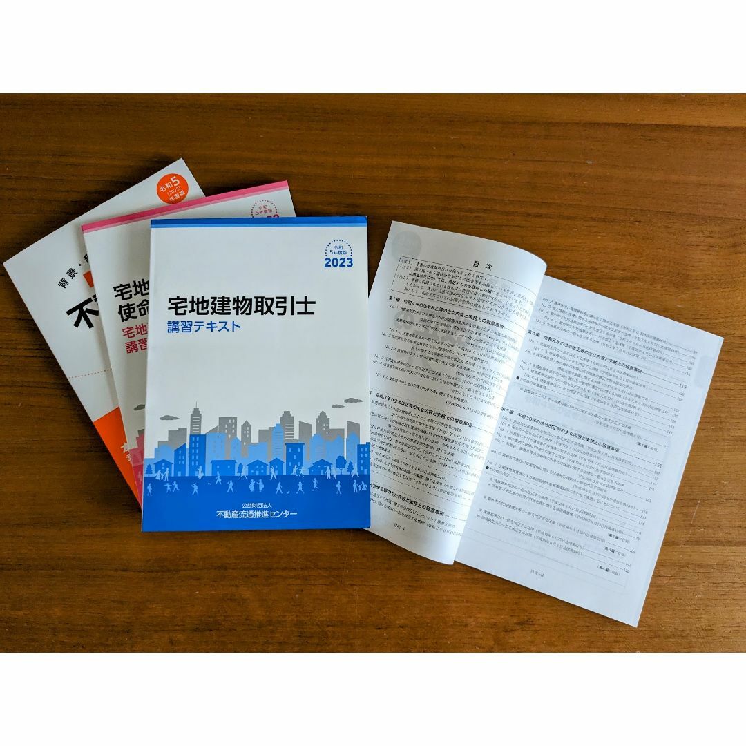 宅建士実務テキスト令和5年度版 4冊セット10％お値引き/宅建士目指す方にも最適 エンタメ/ホビーの本(資格/検定)の商品写真