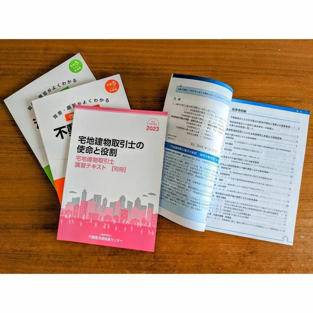 宅建士実務テキスト令和5年度版 4冊セット10％お値引き/宅建士目指す方にも最適 エンタメ/ホビーの本(資格/検定)の商品写真