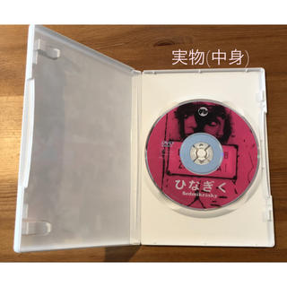 映画「ひなぎく」DVDの通販 by ようこ's shop｜ラクマ