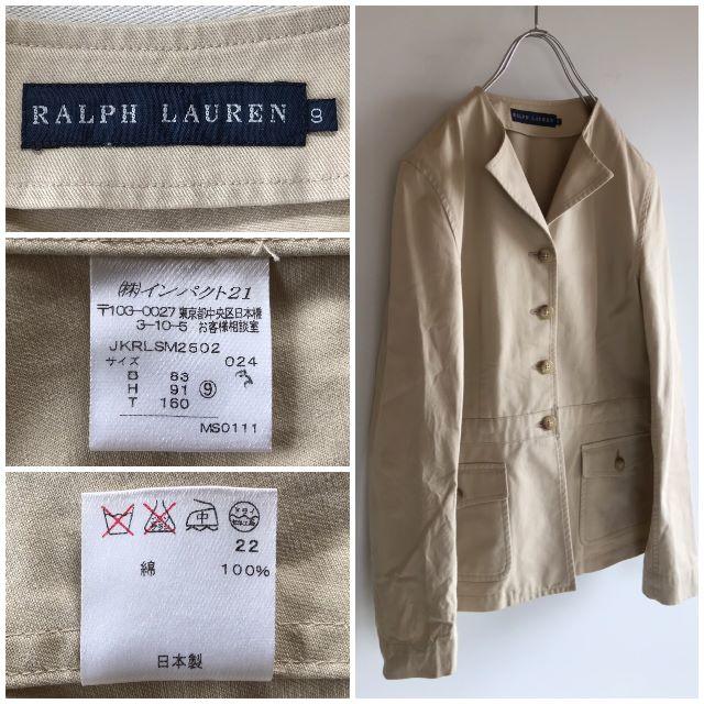 Ralph Lauren(ラルフローレン)の高級 ラルフローレン ノーカラージャケット 9 日本製 レディースのジャケット/アウター(ノーカラージャケット)の商品写真