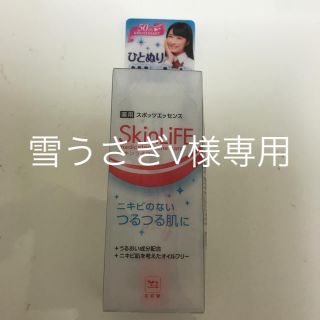 ギュウニュウセッケン(牛乳石鹸)のスキンライフ 薬用　スポッツエッセンス(美容液)