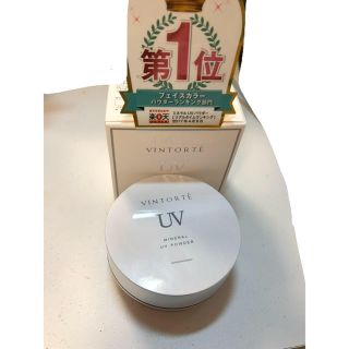 コスメキッチン(Cosme Kitchen)のヴァントルテ UVパウダー(フェイスパウダー)