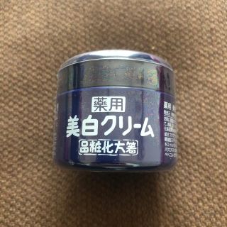 新品 箸方化粧品 美白クリーム 薬用(フェイスクリーム)