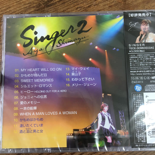 島津亜矢 SINGER2  未開封 エンタメ/ホビーのCD(演歌)の商品写真