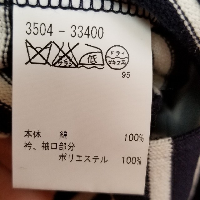 HIROMICHI NAKANO(ヒロミチナカノ)の新品未使用品ボーダージャケット メンズのジャケット/アウター(テーラードジャケット)の商品写真