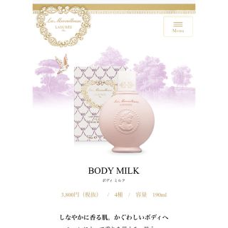 レメルヴェイユーズラデュレ(Les Merveilleuses LADUREE)のラデュレ ボディミルク 50ml 2本セット(ボディローション/ミルク)