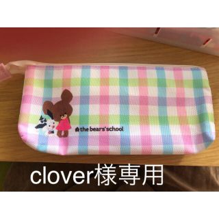 クマノガッコウ(くまのがっこう)のくまのがっこうペンケース (ペンケース/筆箱)