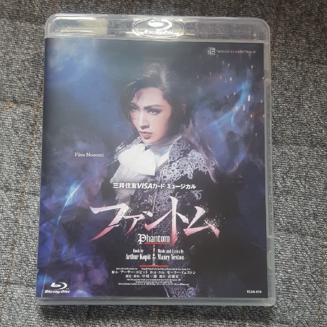 宝塚DVD　ファントムその他