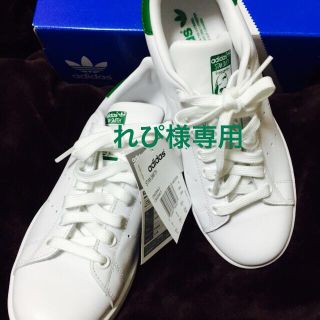 アディダス(adidas)のスタンスミス24.5cmスニーカー新品(スニーカー)