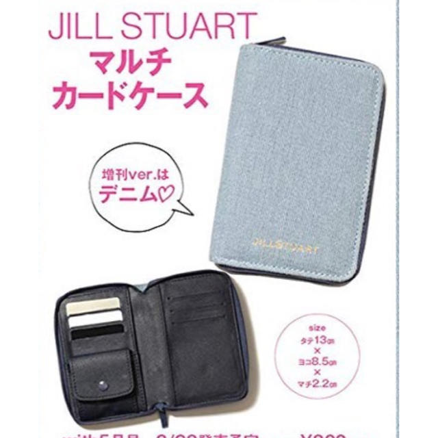 JILLSTUART(ジルスチュアート)のジルスチュアート  マルチカードケース デニム版  付録 レディースのファッション小物(その他)の商品写真