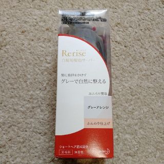 カオウ(花王)のリライズ 白髪用髪色サーバー(白髪染め)