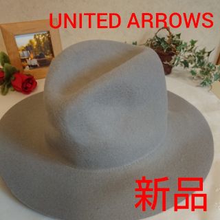 ユナイテッドアローズグリーンレーベルリラクシング(UNITED ARROWS green label relaxing)の専用です 新品☆ユナイテッドアローズ☆中折れハット☆フリーサイズ(ハット)