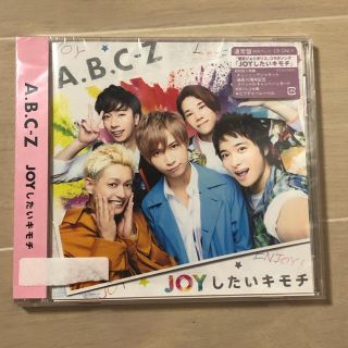 エービーシーズィー(A.B.C-Z)のA.B.C-Z JOYしたいキモチ 通常盤(ポップス/ロック(邦楽))