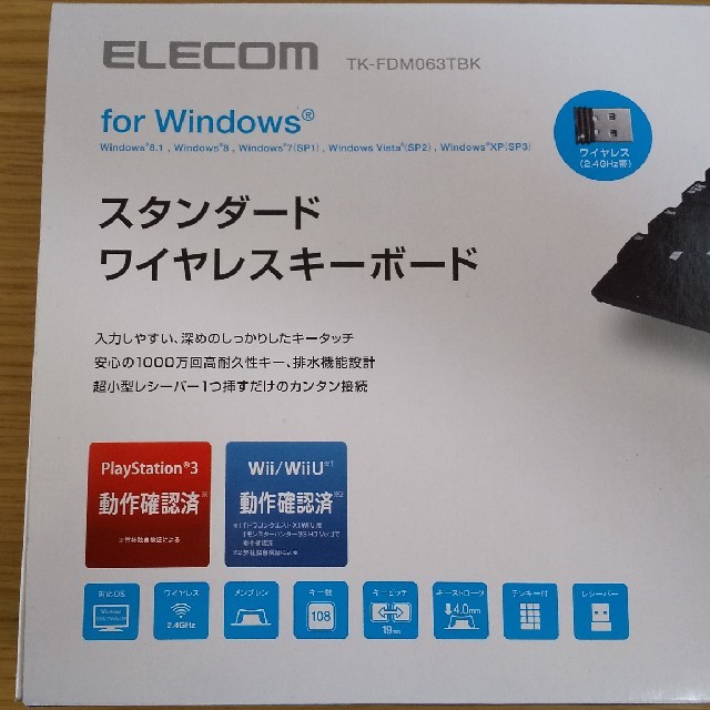 ELECOM(エレコム)のPC パソコン キーボード【未使用】 スマホ/家電/カメラのPC/タブレット(PC周辺機器)の商品写真