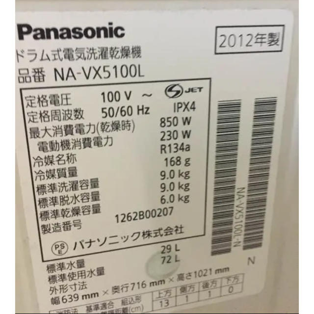 Panasonic(パナソニック)のドラム式洗濯機 パナソニック スマホ/家電/カメラの生活家電(洗濯機)の商品写真